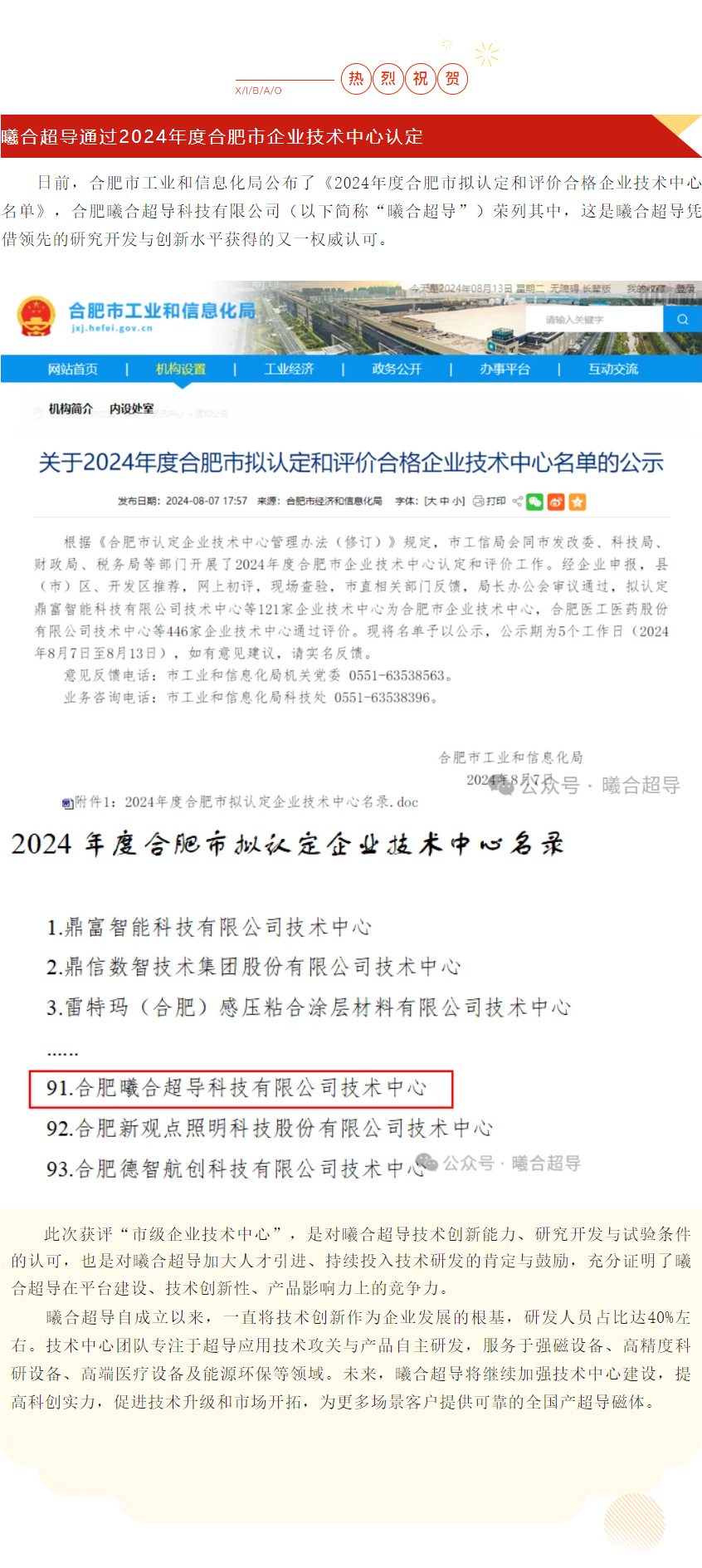 微信图片_20240904130625.jpg