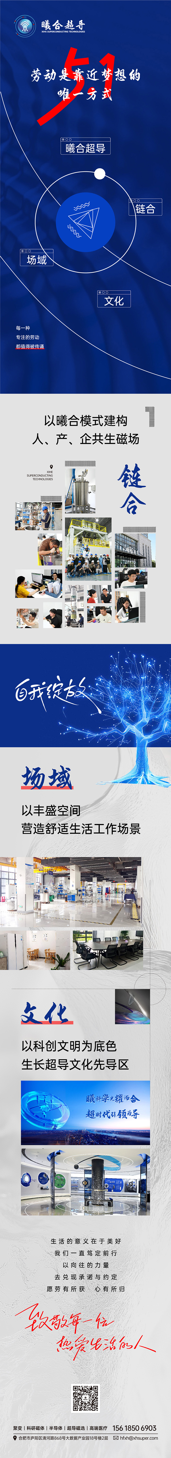 五一长图_画板 1.jpg