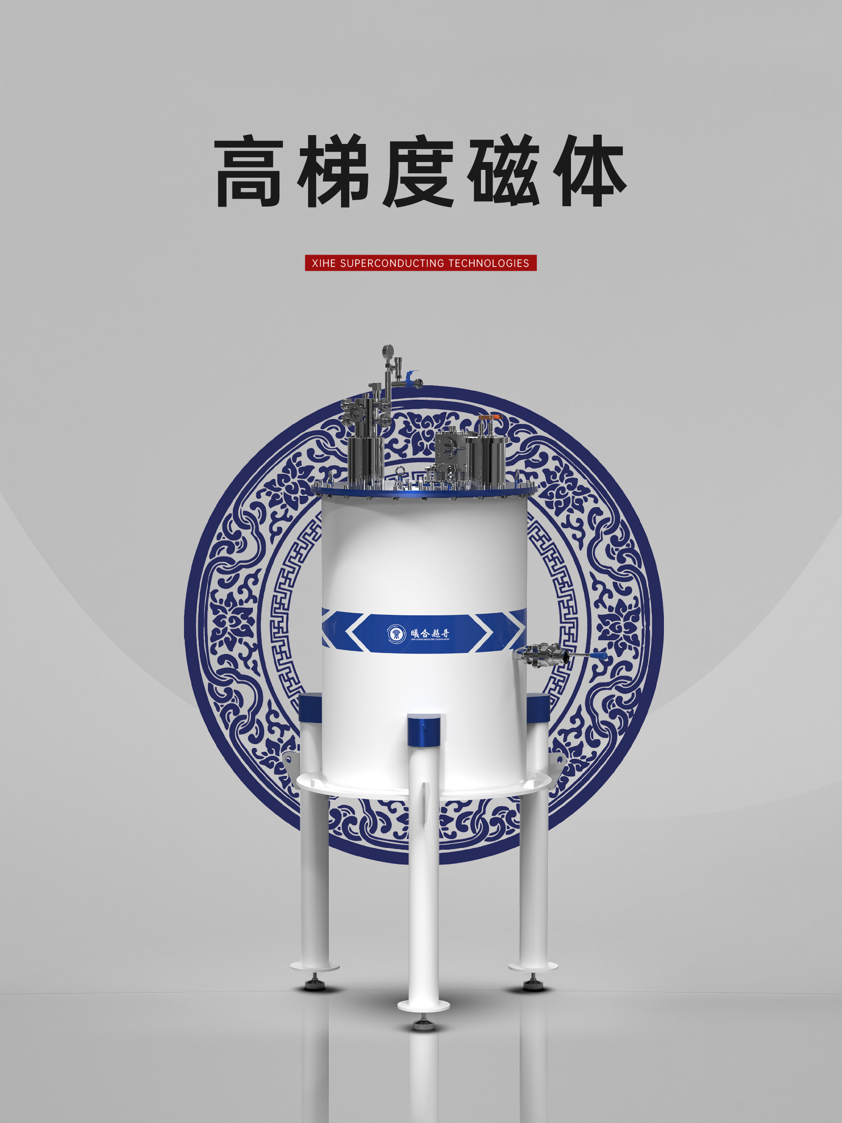 科研应用磁体